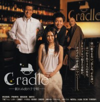 Cradle