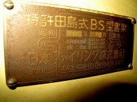昭和３２年式自動書庫