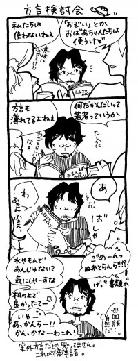 売れない漫画家みたいだ